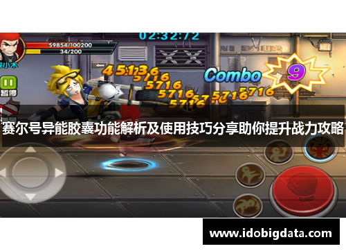 赛尔号异能胶囊功能解析及使用技巧分享助你提升战力攻略